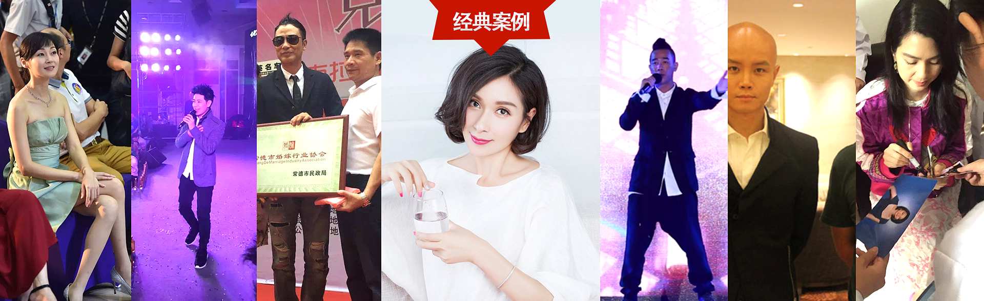 广州泰达娱乐明星经纪公司